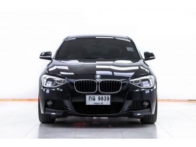 2013 BMW SERIES 1 116i M SPORT F20  ผ่อน 6,353 บาท 12 เดือนแรก รูปที่ 15